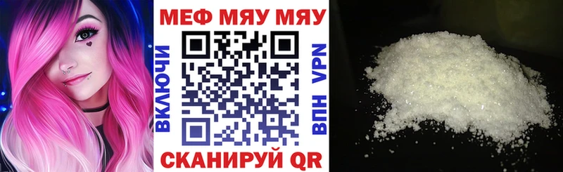 Купить закладку COCAIN Амфетамин APVP Конопля ГАШ Мефедрон Мещовск