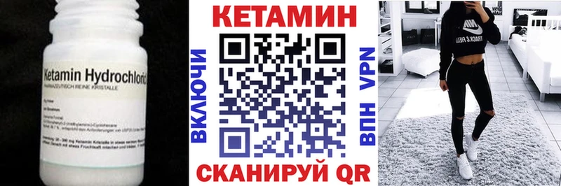 Кетамин VHQ  Купить закладки  Мещовск 