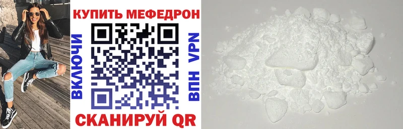 Мефедрон мяу мяу Купить где Мещовск