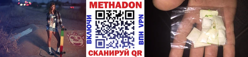 Купить  Мещовск  Метадон мёд 